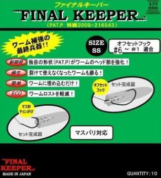 Final Keeper - Gr. SS